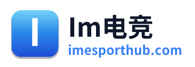 Im电竞